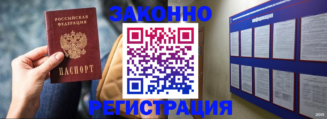 миграционный учет в Аткарске