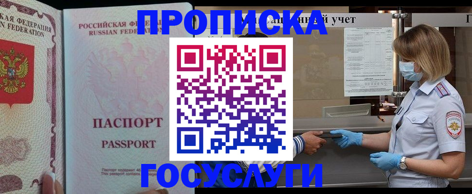 миграционный учёт в Аткарске
