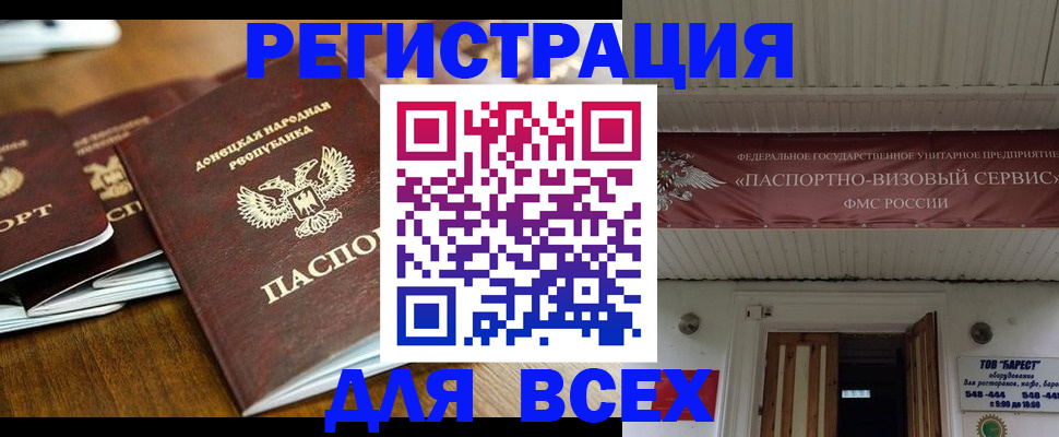 помощь в оформлении временной прописки в Аткарске