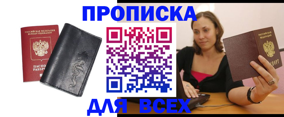 сопровождение миграционного учета в Аткарске