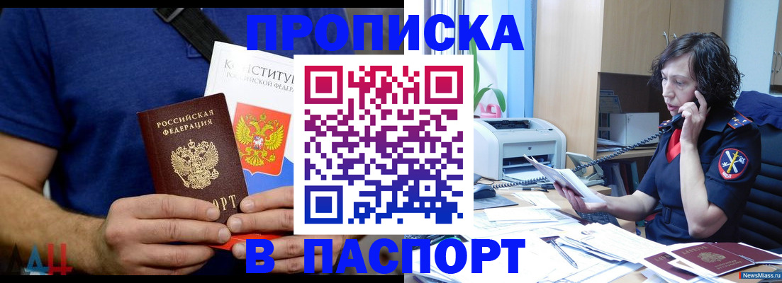 подбор жилья для школьной регистрации в Аткарске
