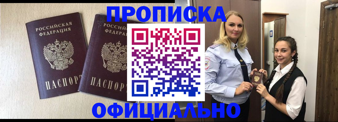 прописка иностранных граждан в Аткарске