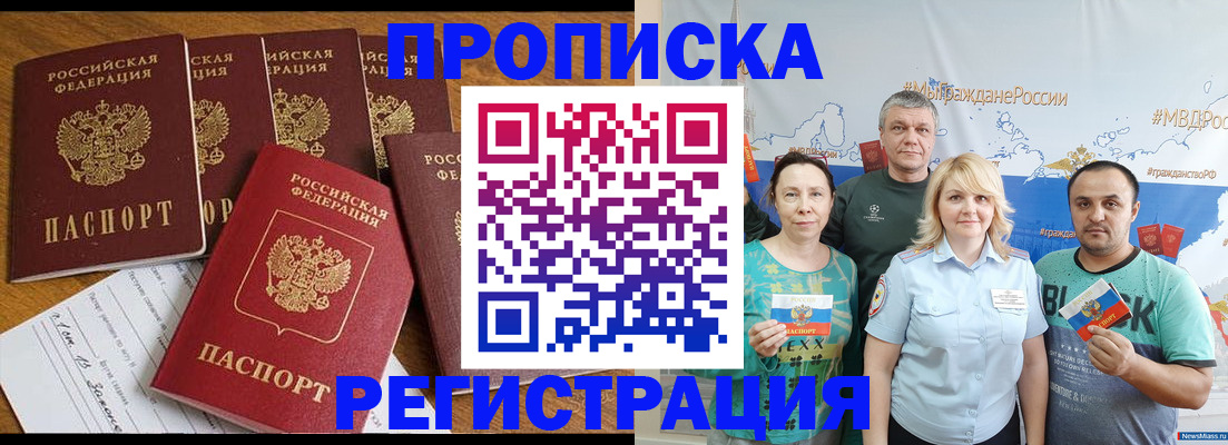 прописка в квартире в Аткарске